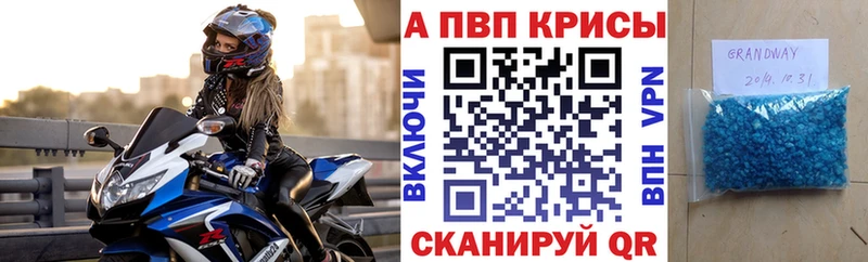 цены наркотик  гидра ТОР  APVP СК КРИС  Облучье 