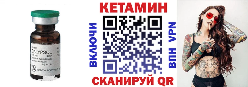 КЕТАМИН VHQ  где найти наркотики  Облучье 