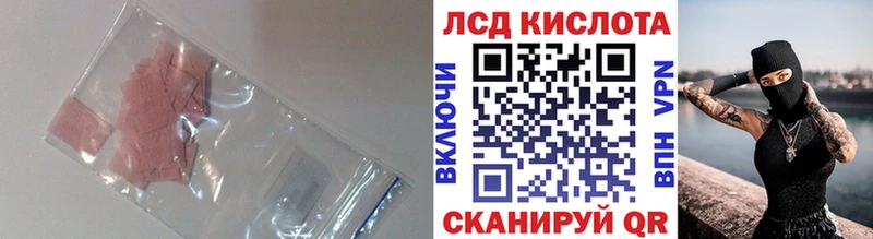 LSD-25 экстази кислота  Облучье 