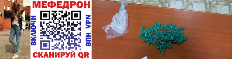 Мефедрон mephedrone  хочу наркоту  мориарти телеграм  Облучье 