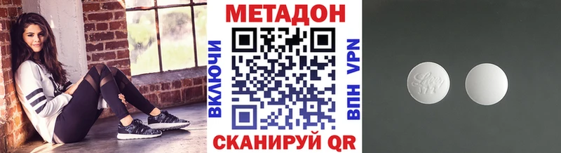 Метадон кристалл Облучье