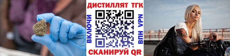 Дистиллят ТГК THC oil  нарко площадка Telegram  Облучье 